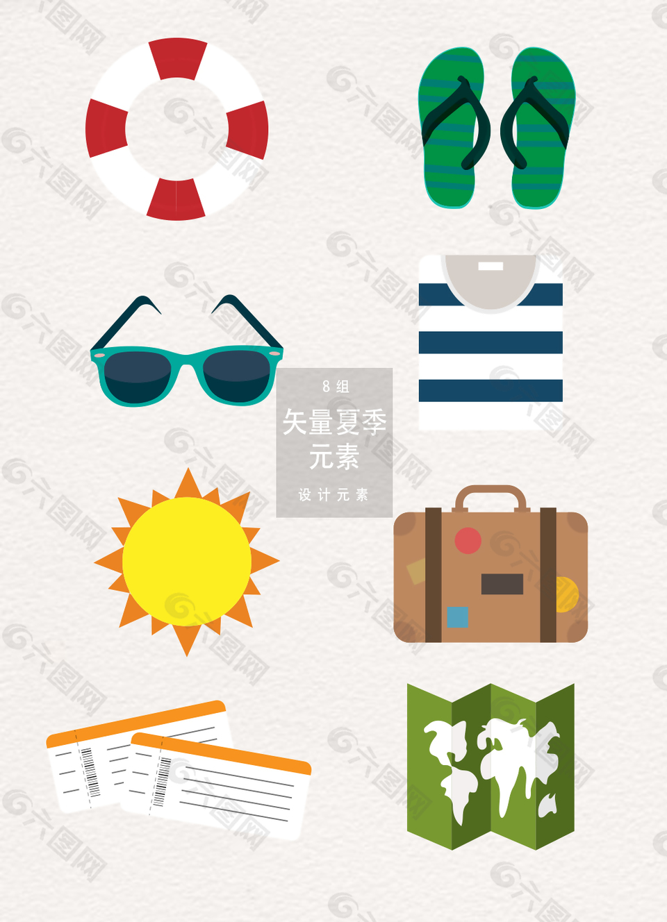 创意矢量扁平夏季元素