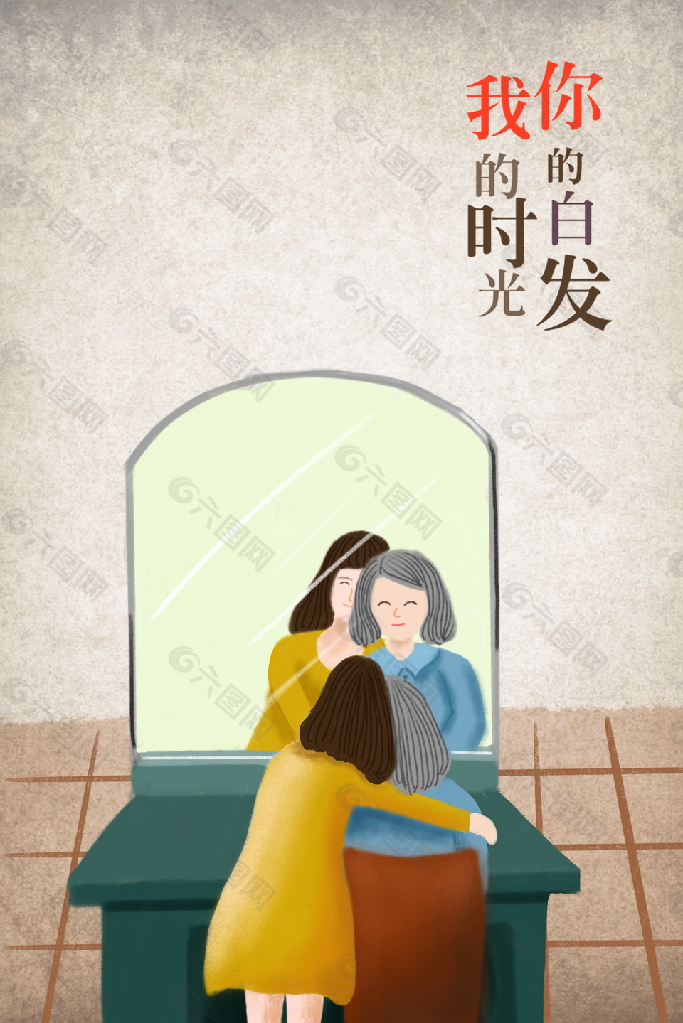 我的時(shí)光你的白發(fā)母親節(jié)海報(bào)背景設(shè)計(jì)