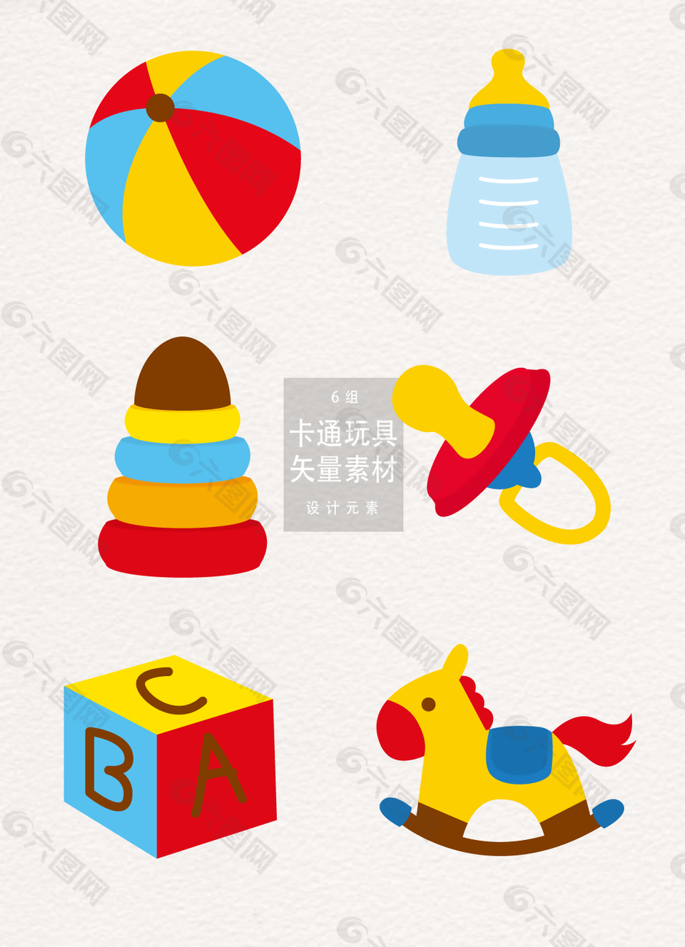 兒童卡通玩具矢量素材
