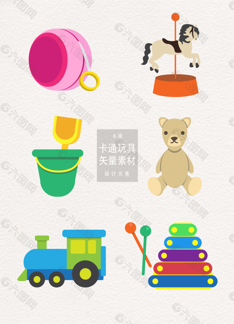 創(chuàng)意扁平卡通玩具矢量素材
