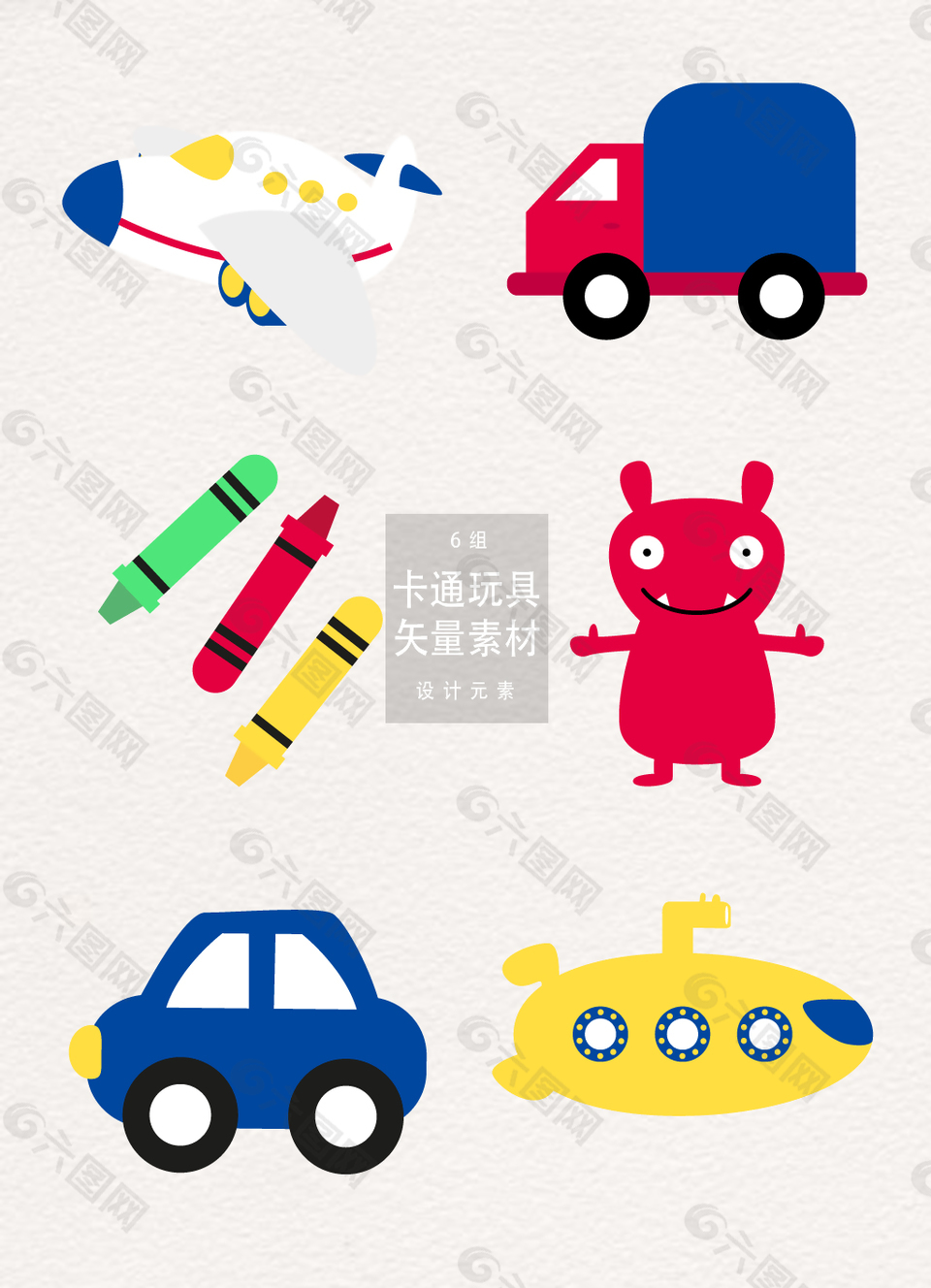 矢量扁平兒童玩具