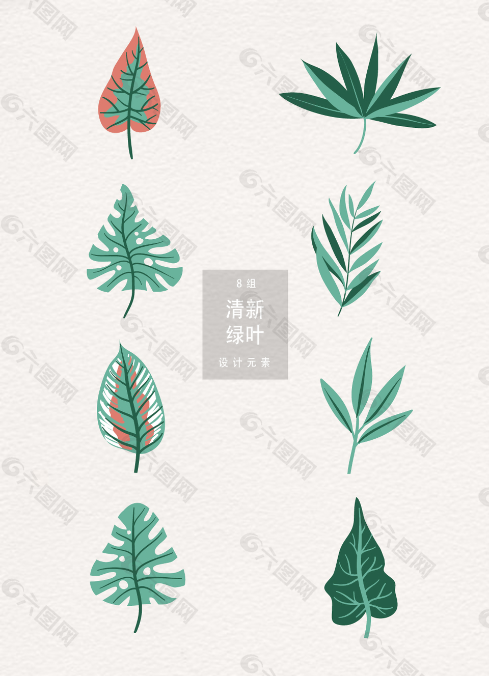 创意手绘绿叶矢量素材