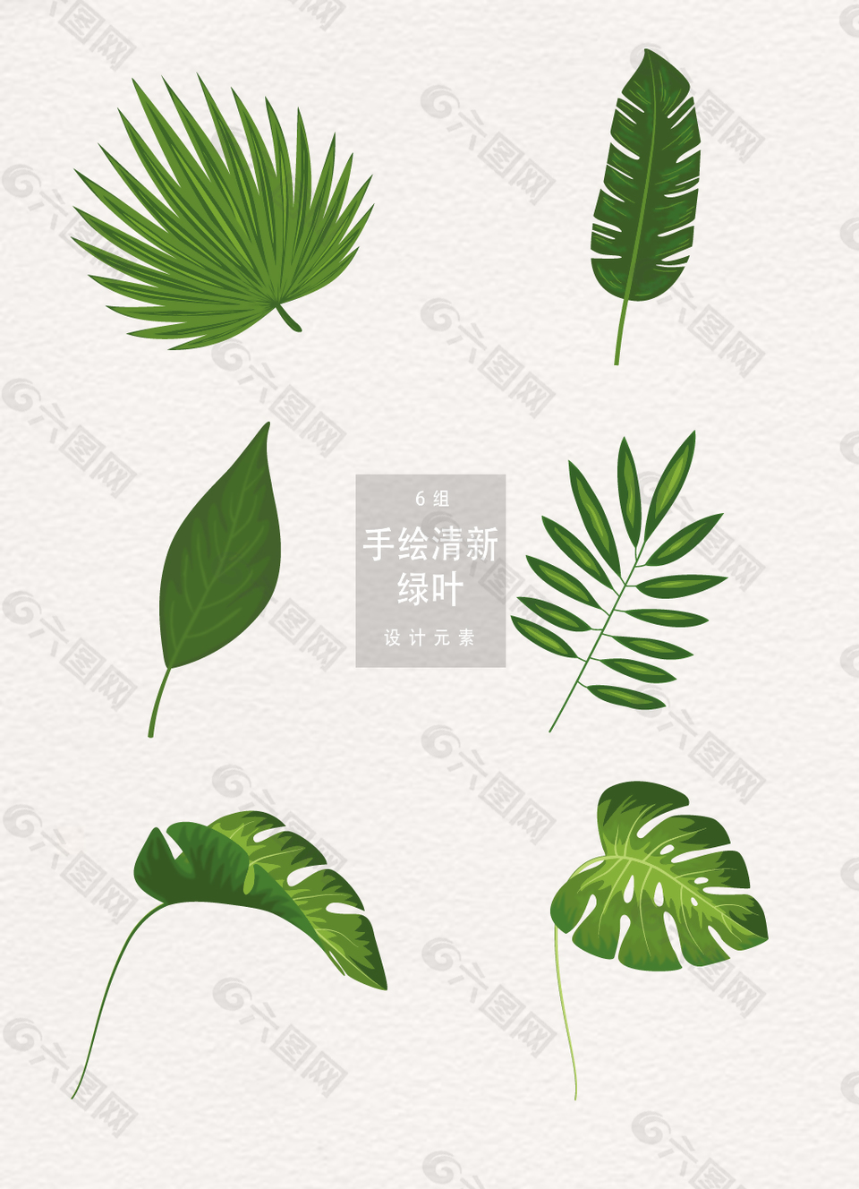 清新手绘绿叶AI素材