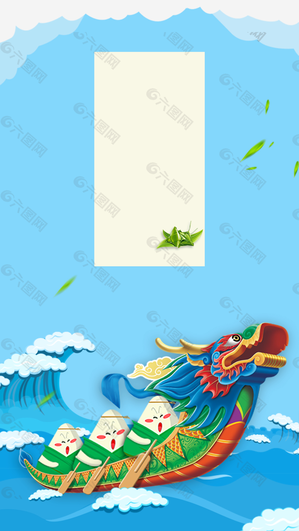 端午節(jié)卡通背景