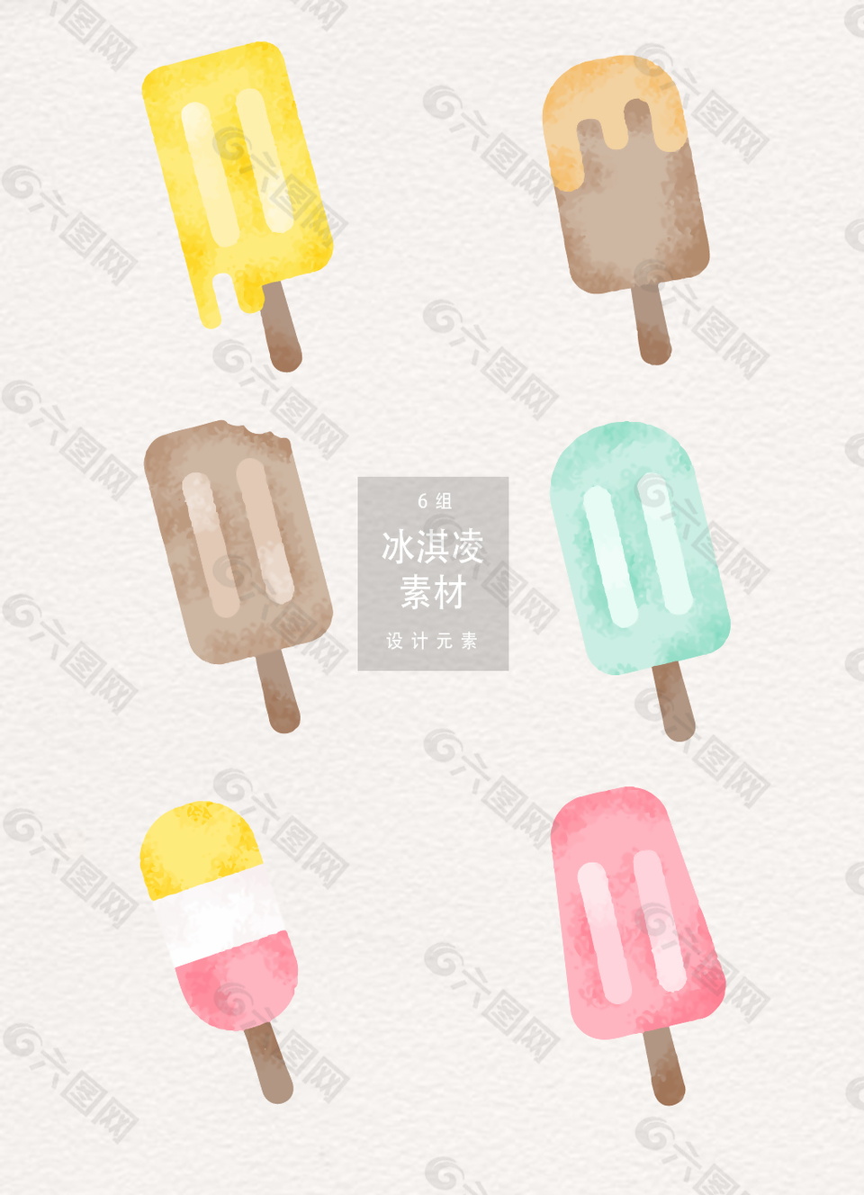 水彩矢量冰淇凌素材