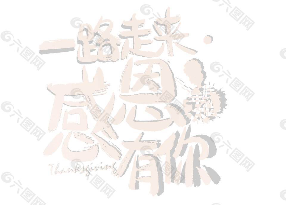 粉色感恩母親節(jié)png元素