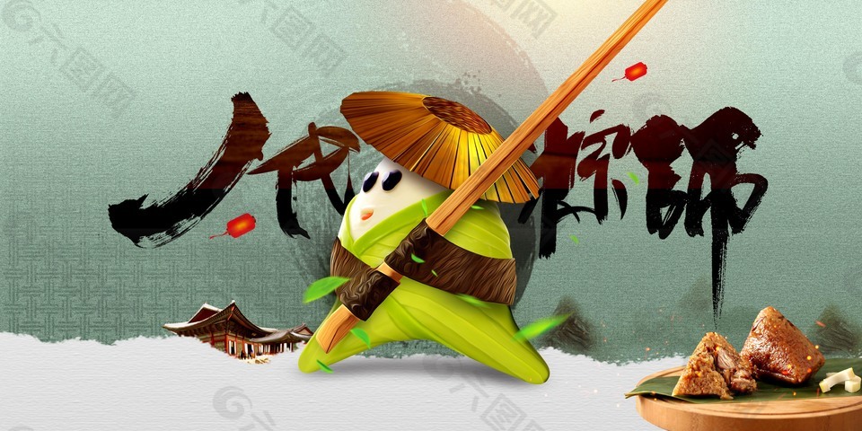 創意端午節日海報背景