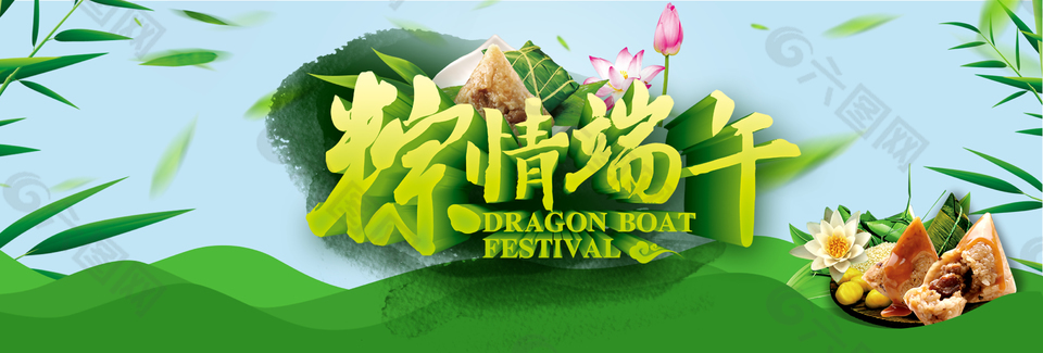 簡(jiǎn)約清新端午節(jié)促銷banner背景