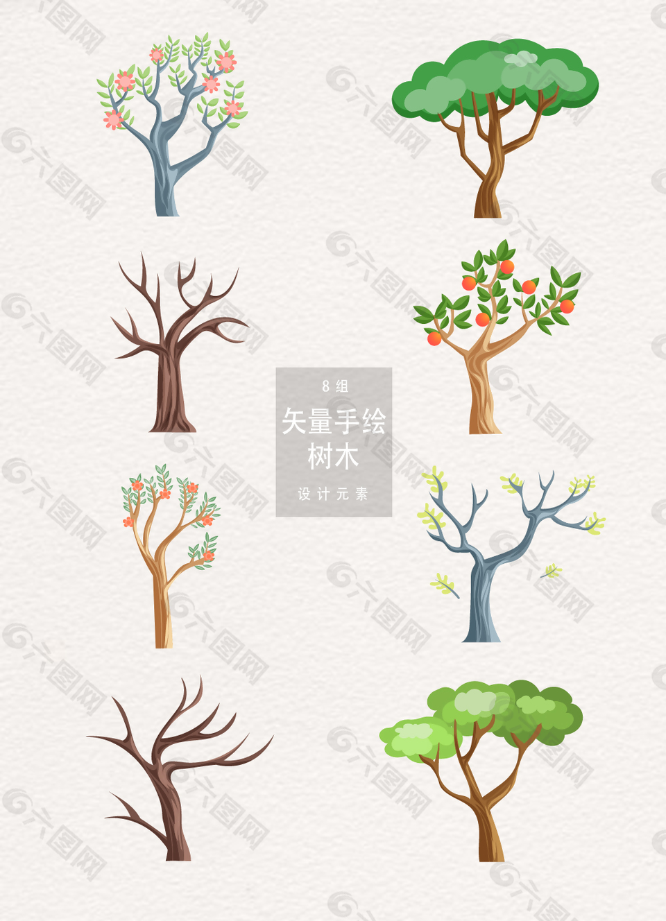 小清新手繪樹木插畫