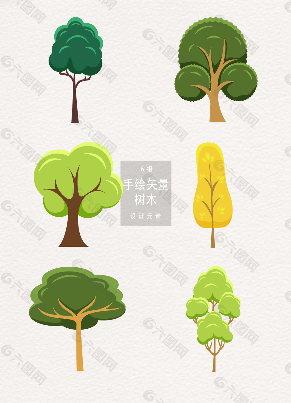 矢量樹木設(shè)計元素
