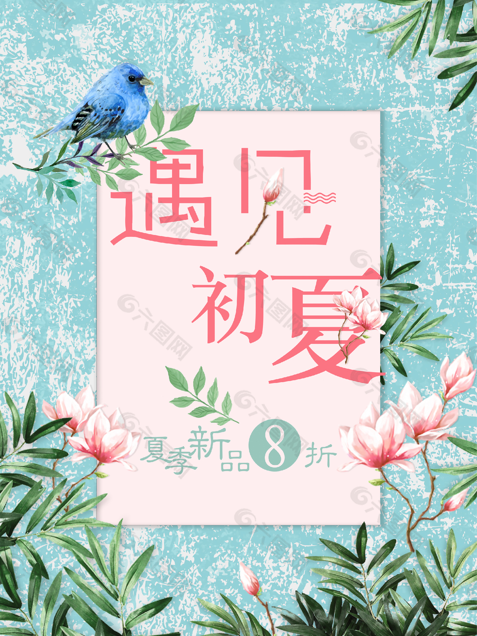 夏季唯美背景素材