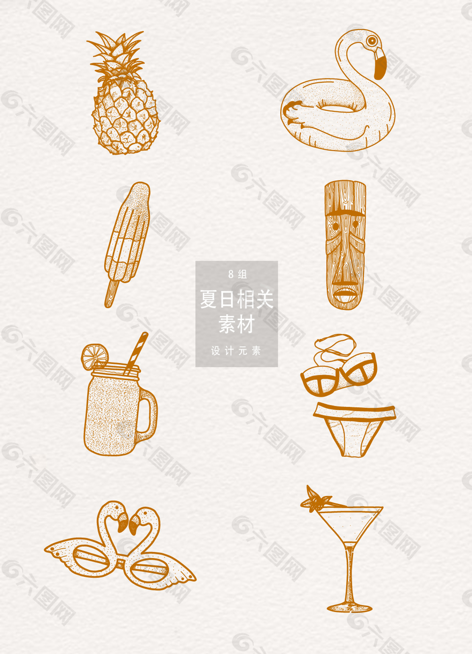 手繪夏季元素插畫
