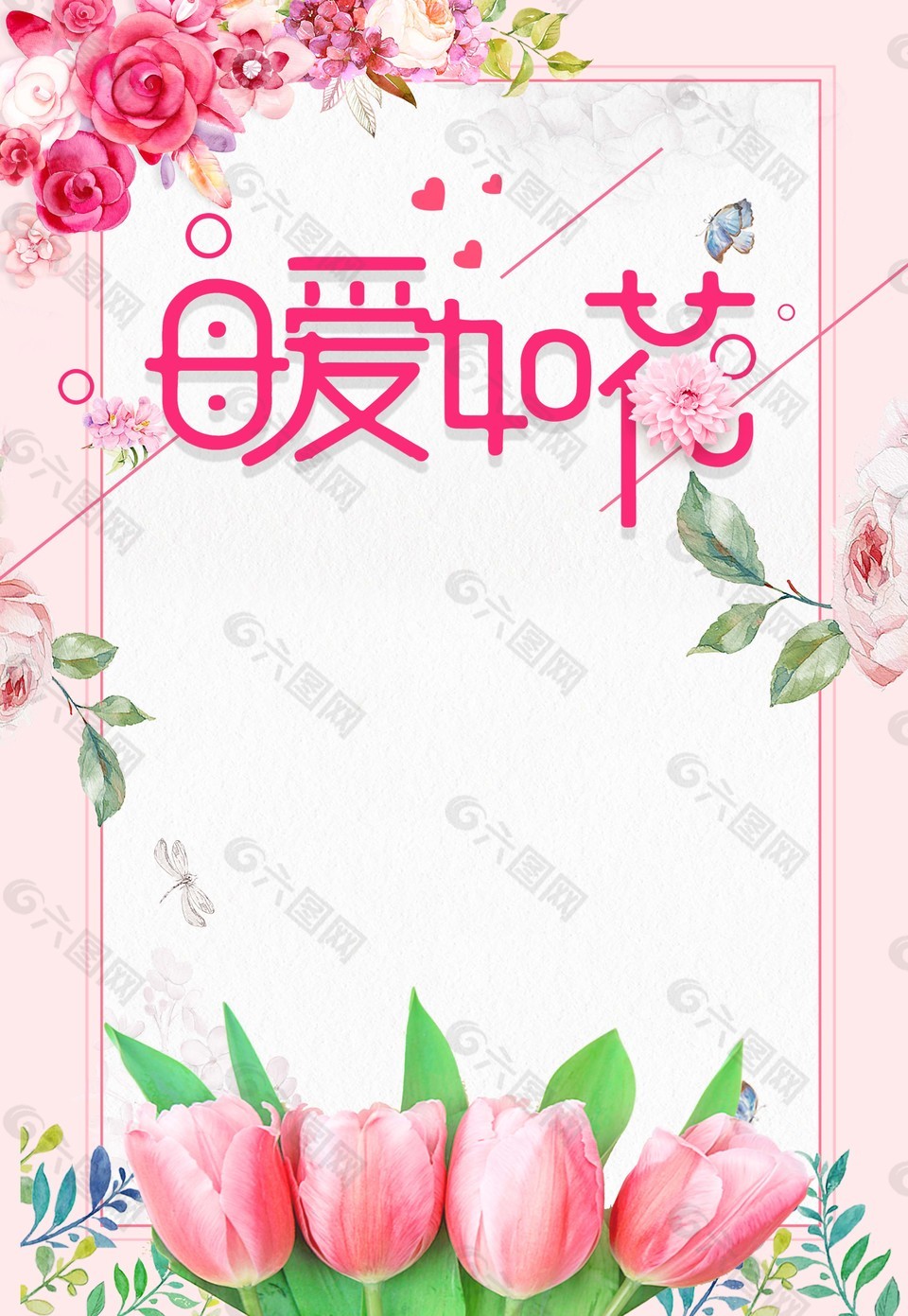 溫情母親節(jié)海報背景
