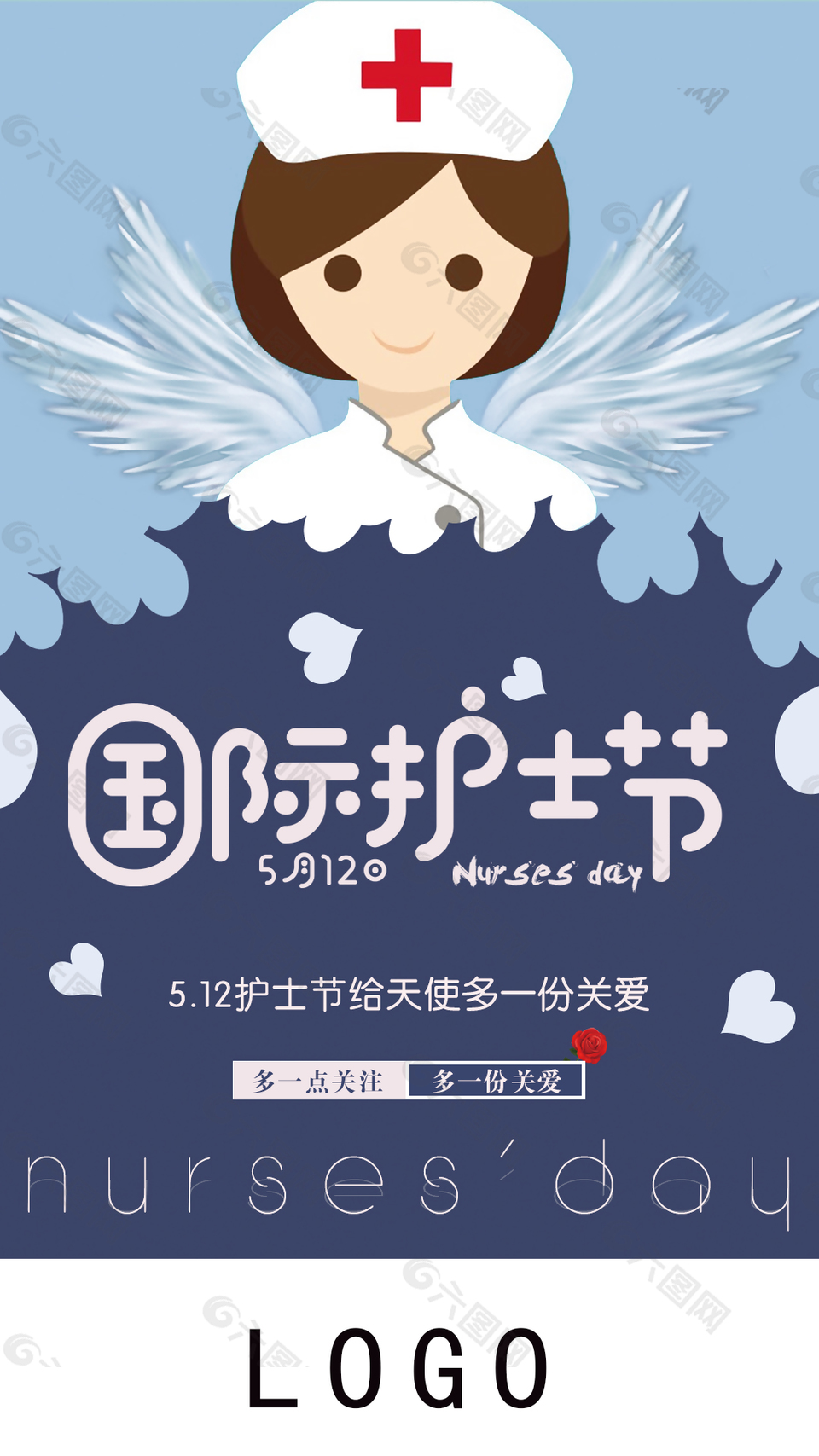5.12護士節節日海報
