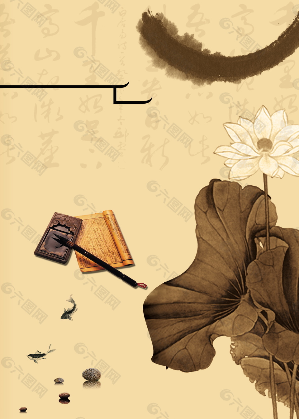 古風(fēng)大氣荷花紙硯海報(bào)背景設(shè)計(jì)