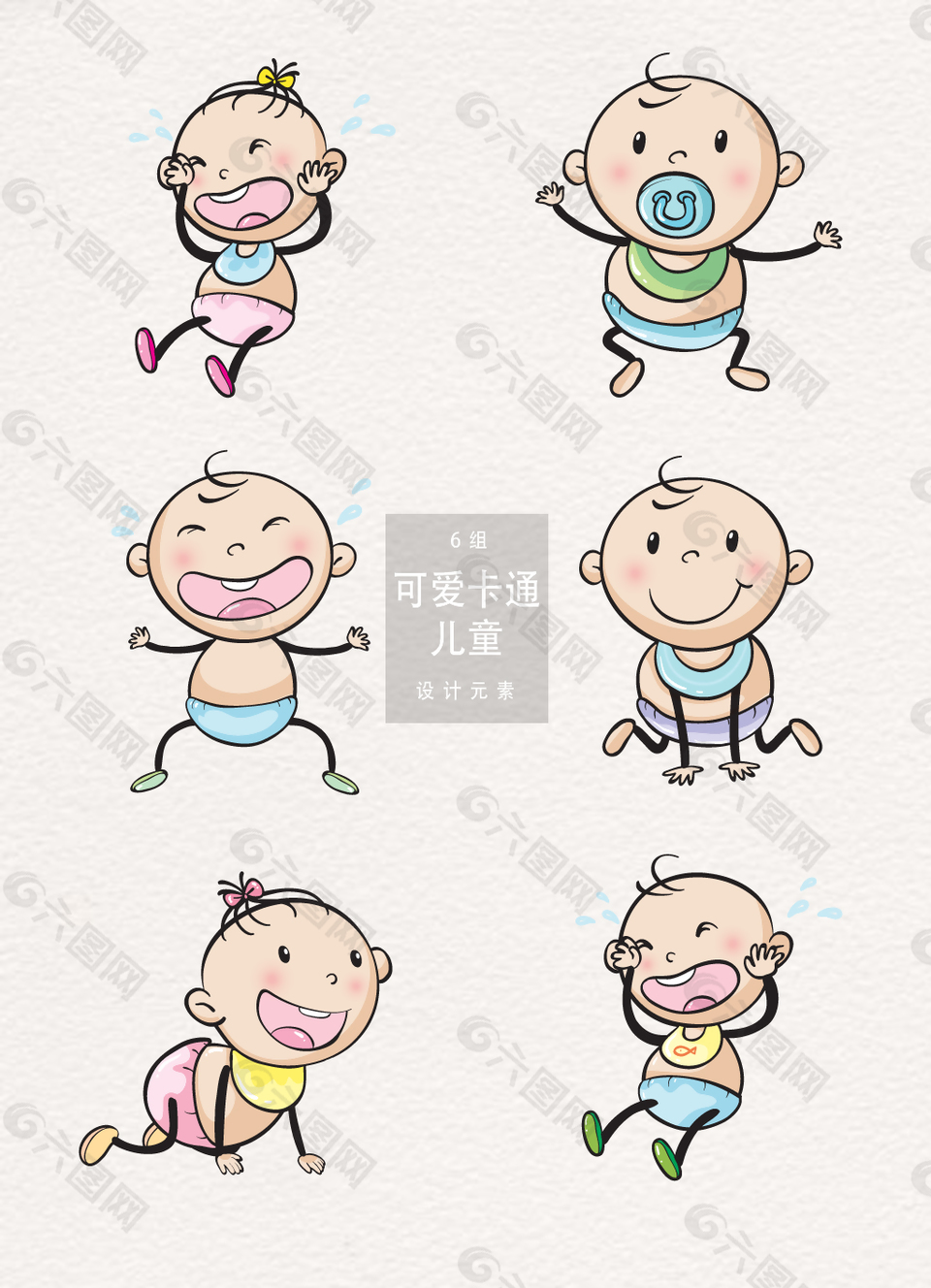 手绘婴儿宝宝素材