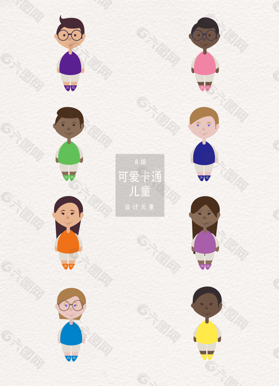 简约卡通扁平儿童素材