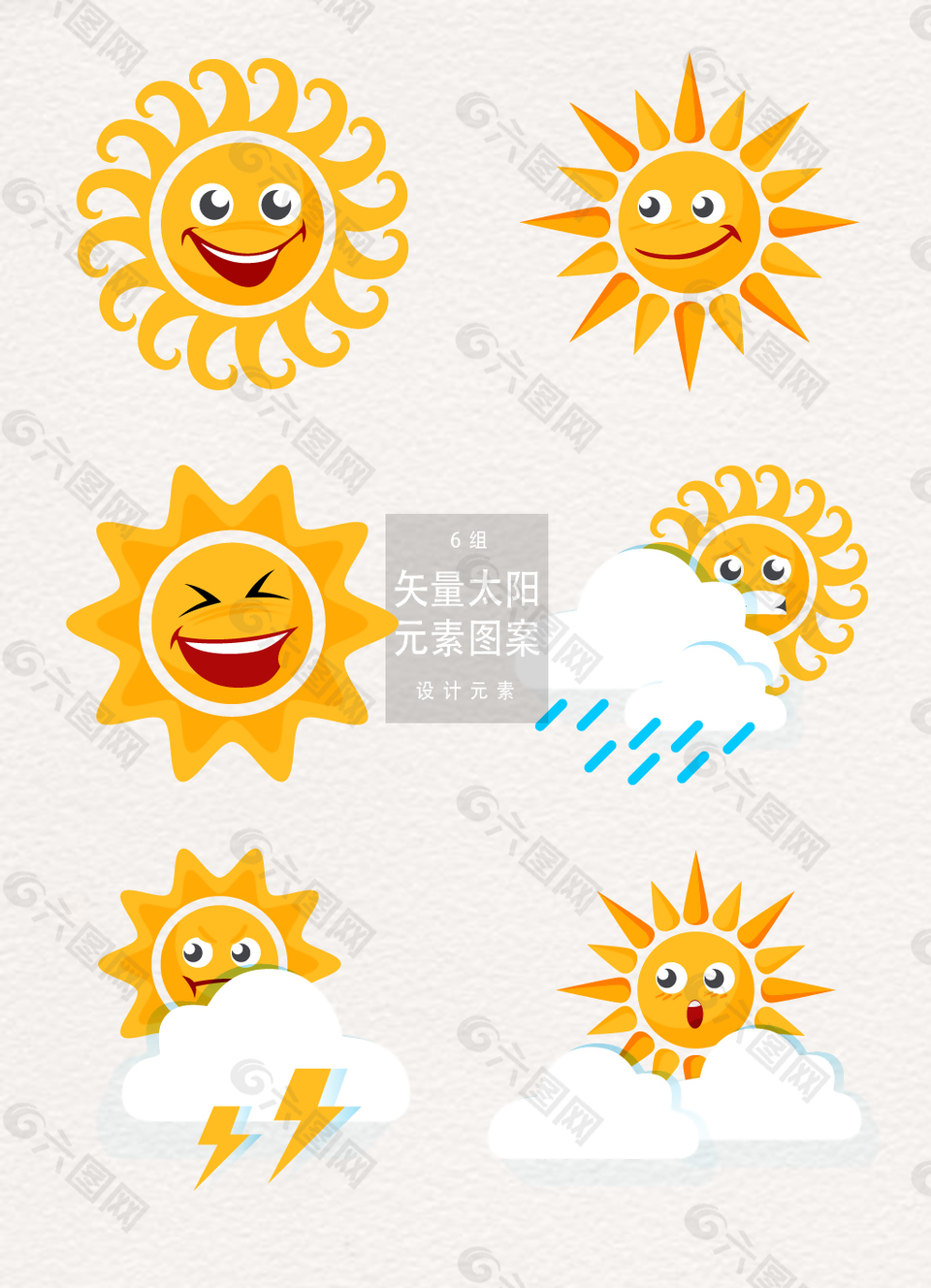 可愛手繪太陽(yáng)插畫