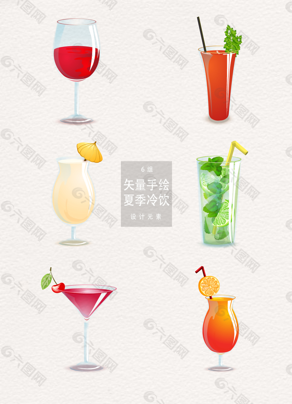 矢量夏季冷饮鸡尾酒素材