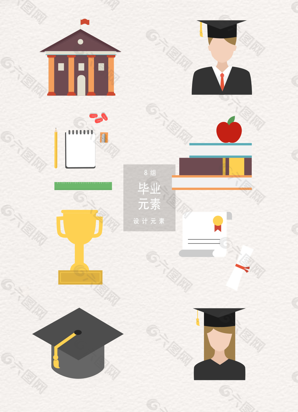 矢量畢業(yè)元素裝飾圖案
