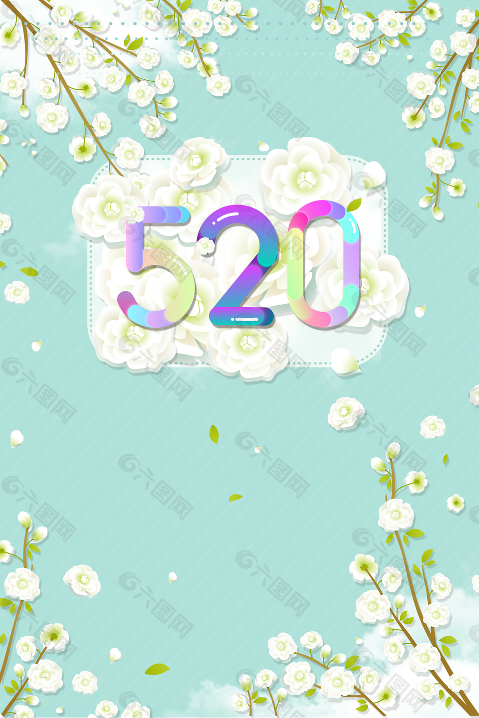 520浪漫我愛你情人節背景