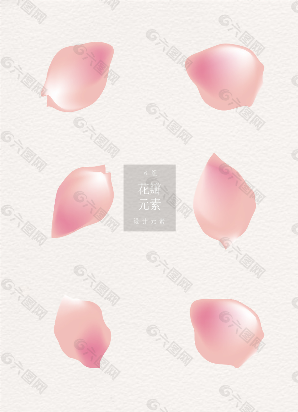 花瓣素材粉色ai矢量設(shè)計素材