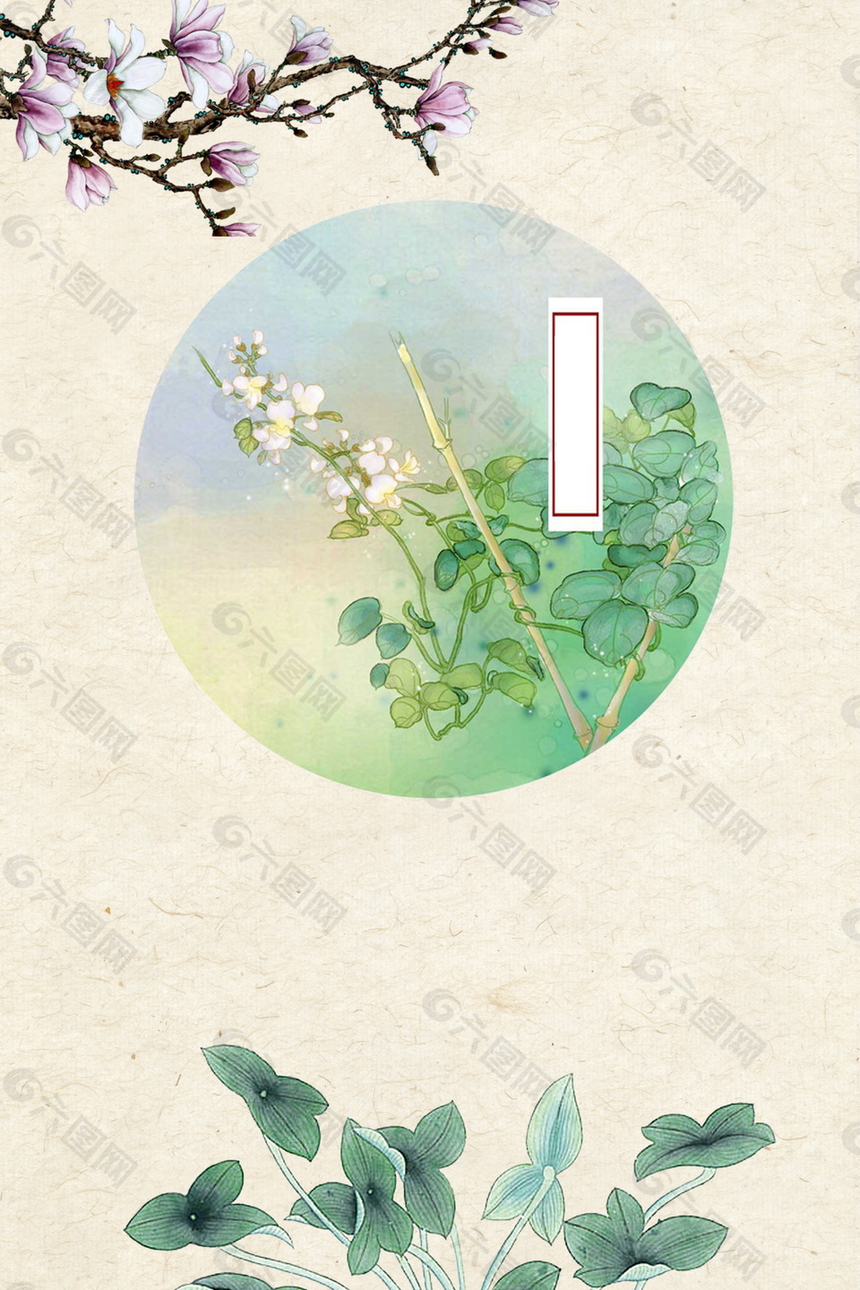 彩繪清新小滿花枝綠葉海報(bào)背景設(shè)計(jì)