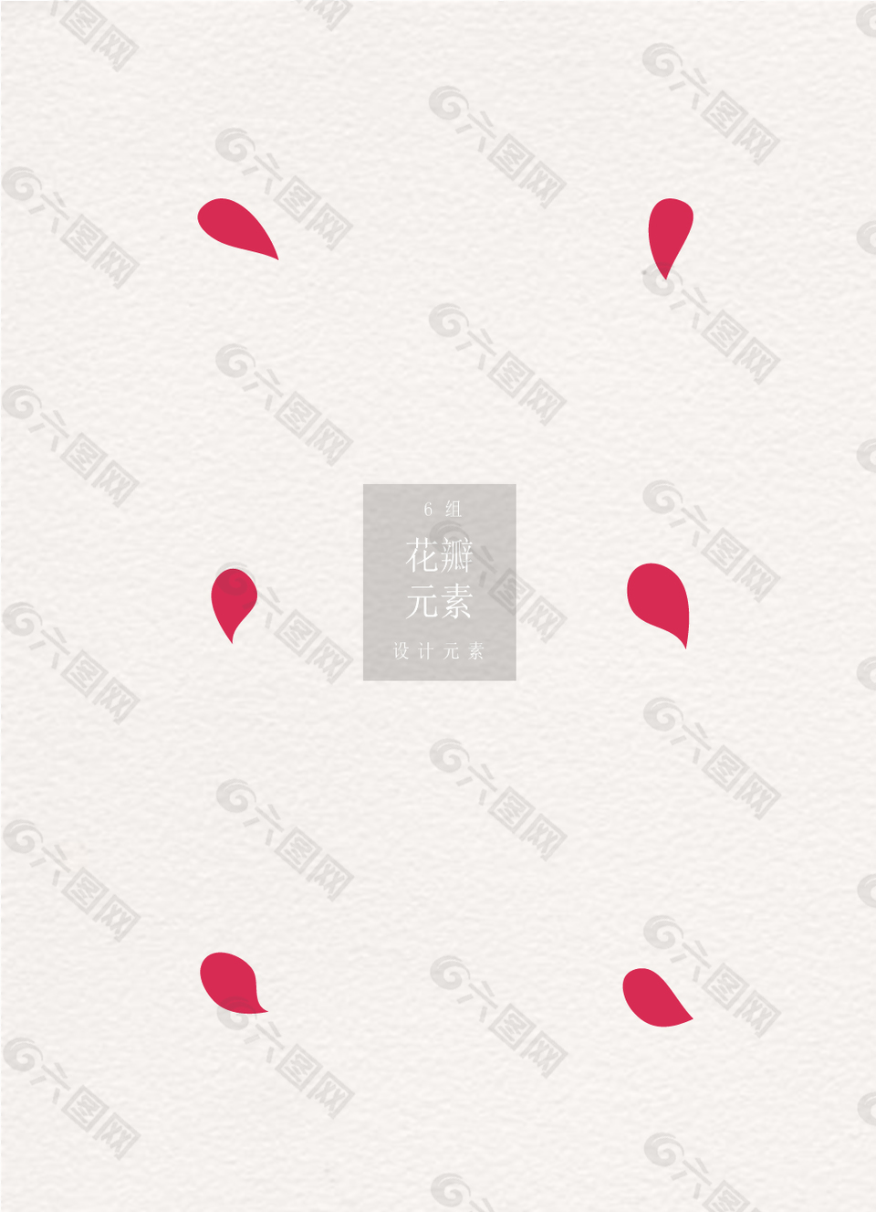 花瓣素材玫瑰红色ai矢量元素