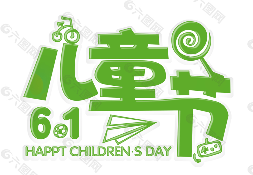 卡通创意儿童节绿色字体设计