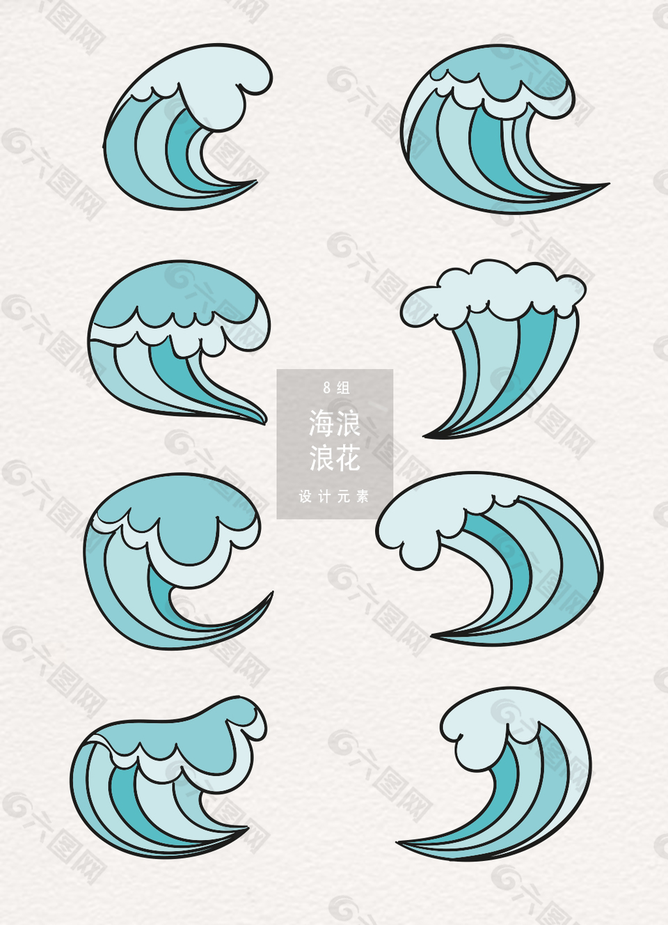 海浪浪花矢量AI素材