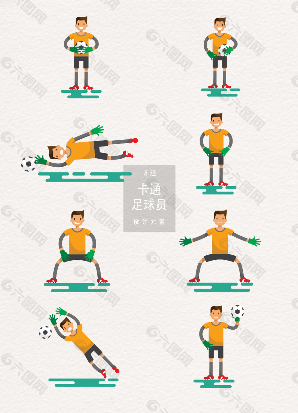 卡通扁平化足球員素材