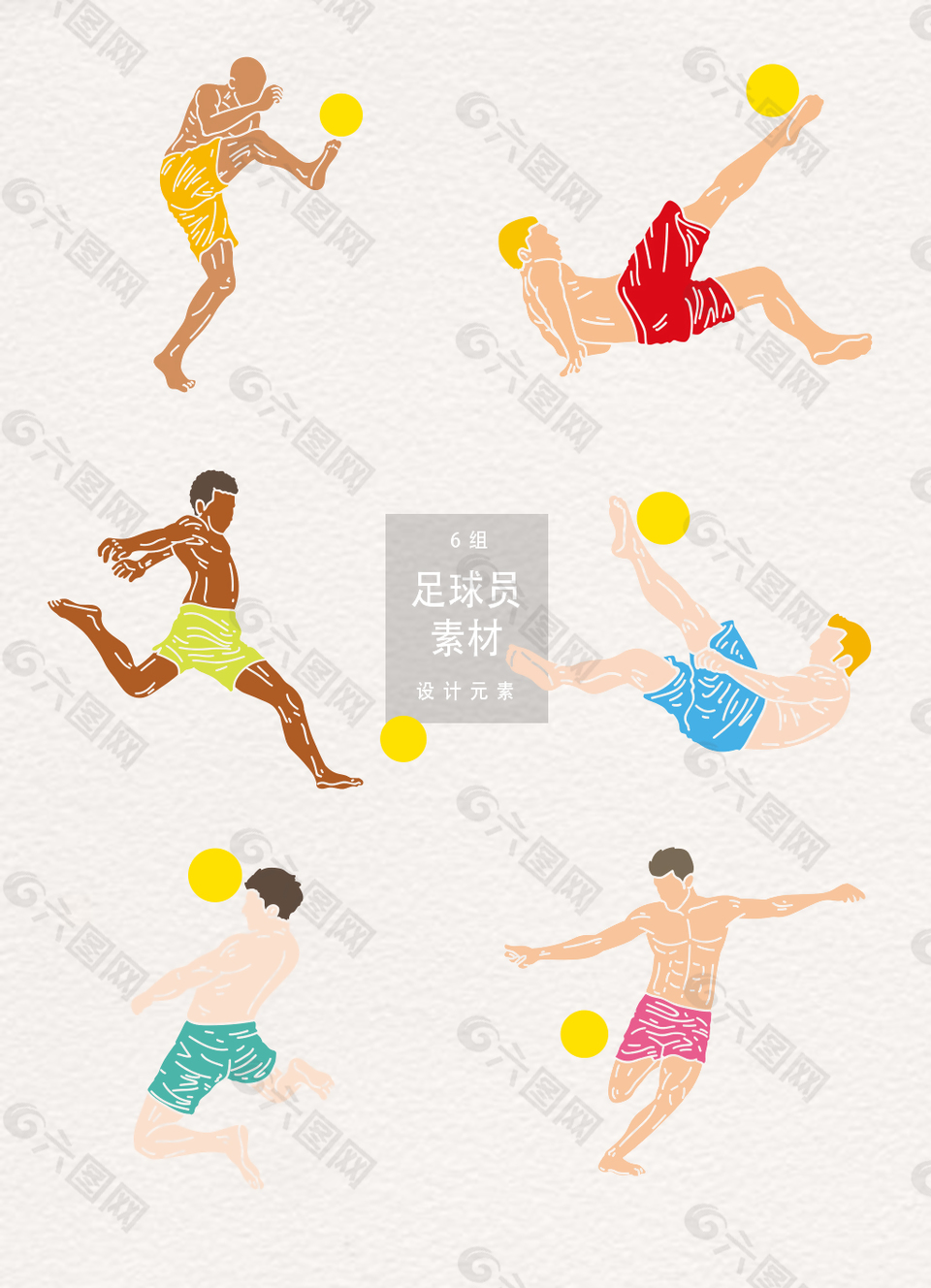 創(chuàng)意矢量卡通足球員素材