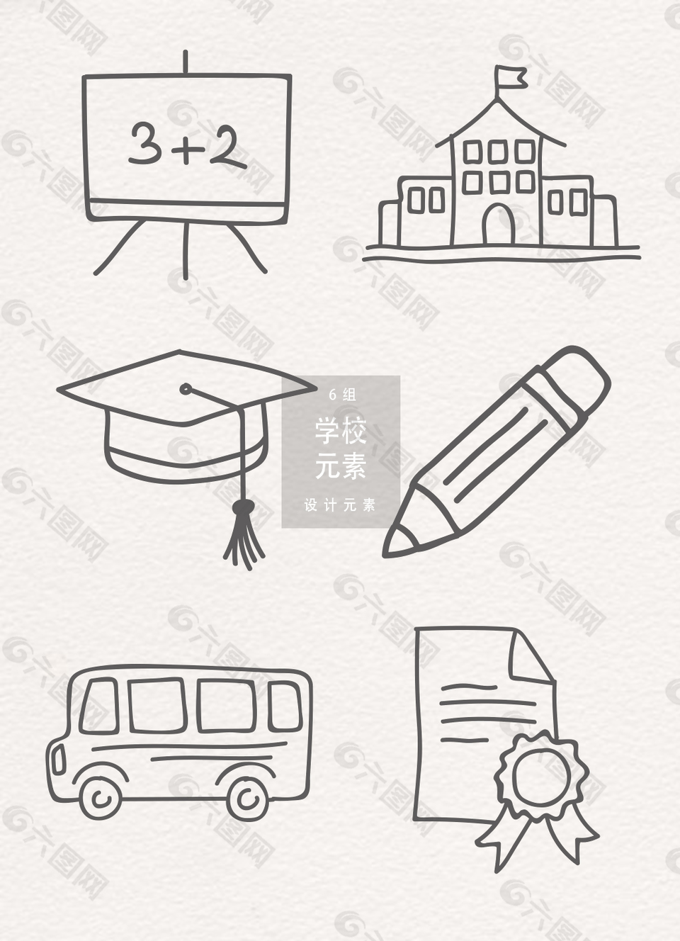 矢量手繪畢業(yè)元素素材
