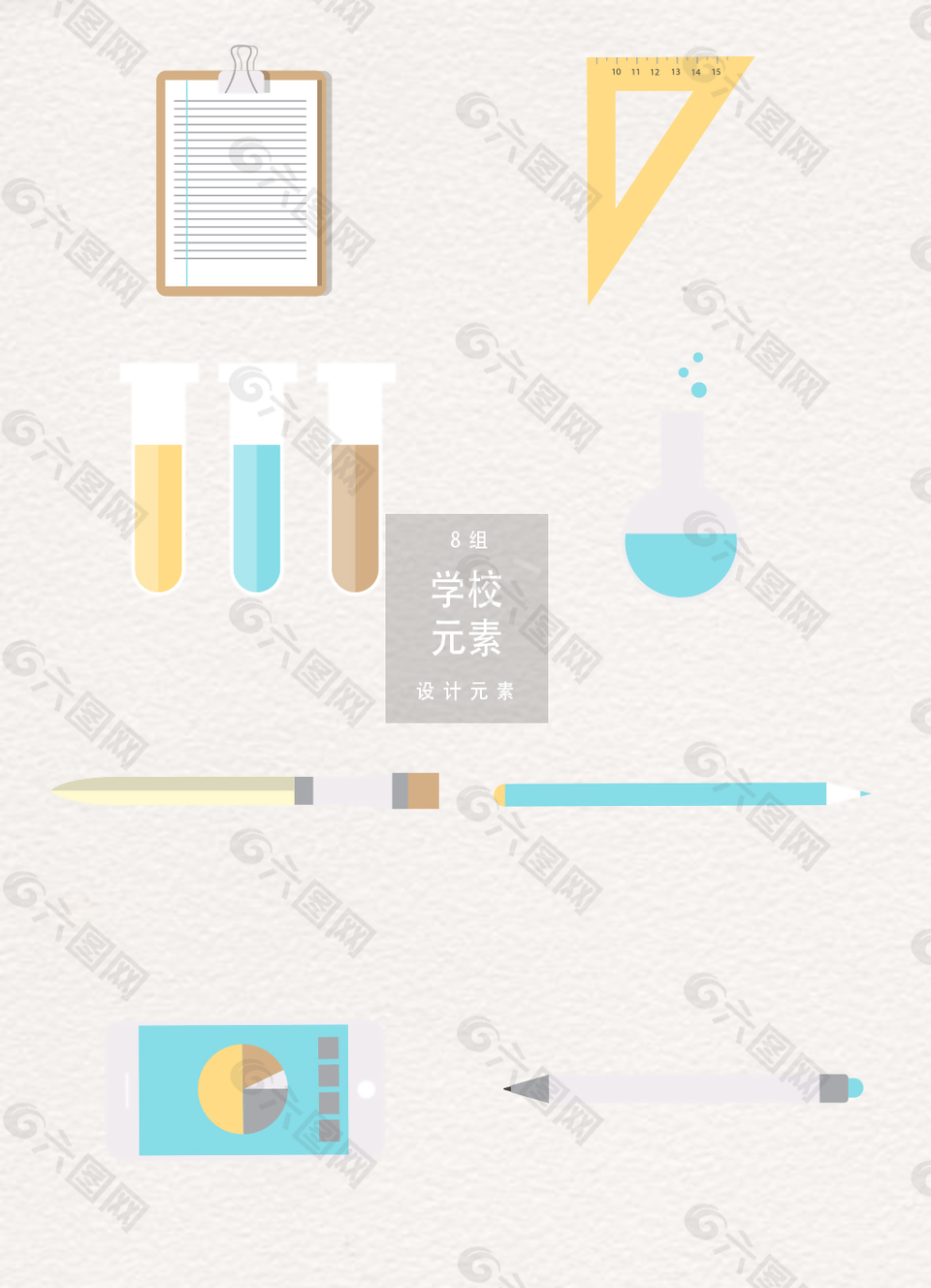 扁平化矢量學(xué)習(xí)用品