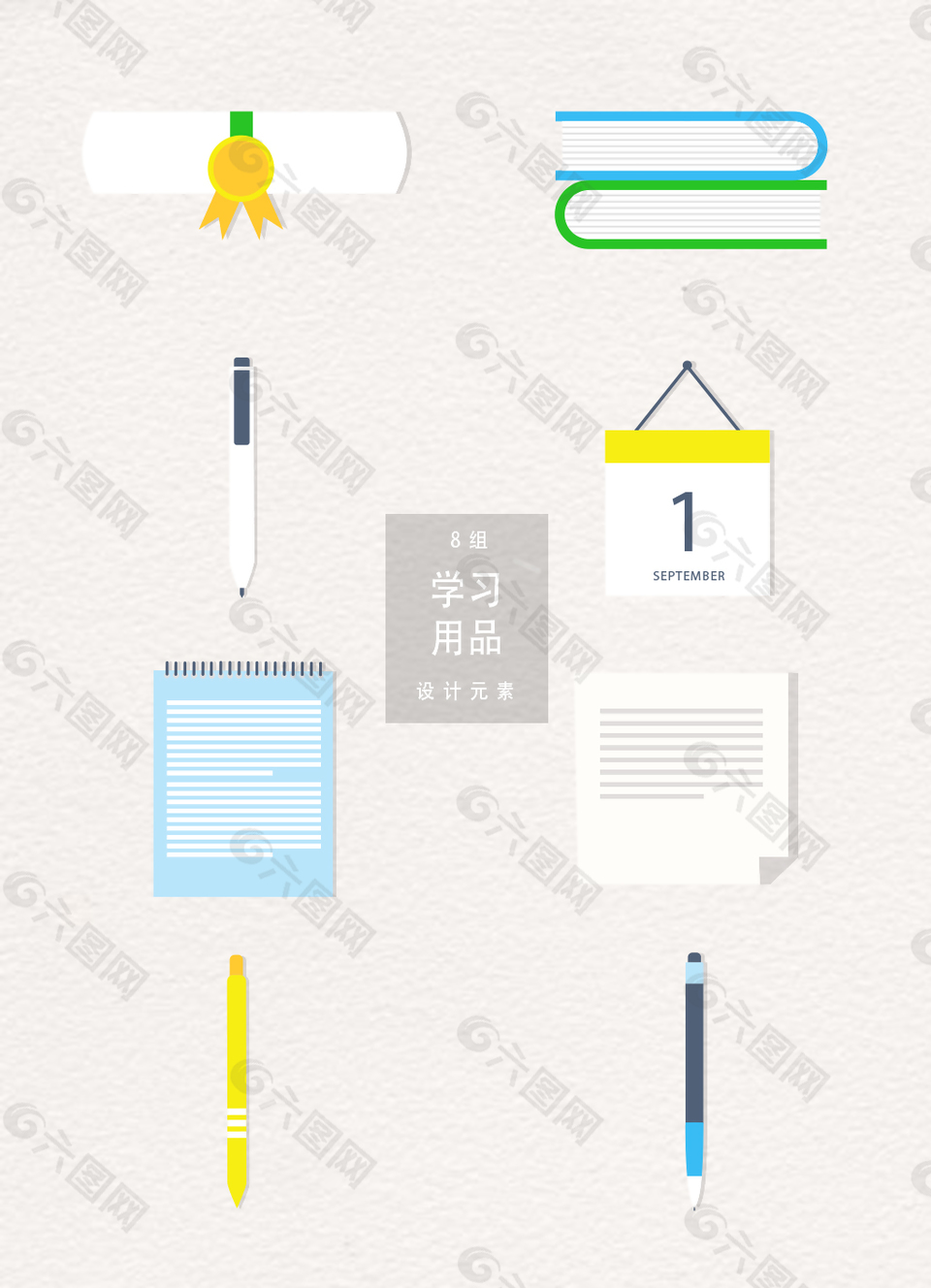 畢業(yè)季學(xué)習(xí)用品AI素材