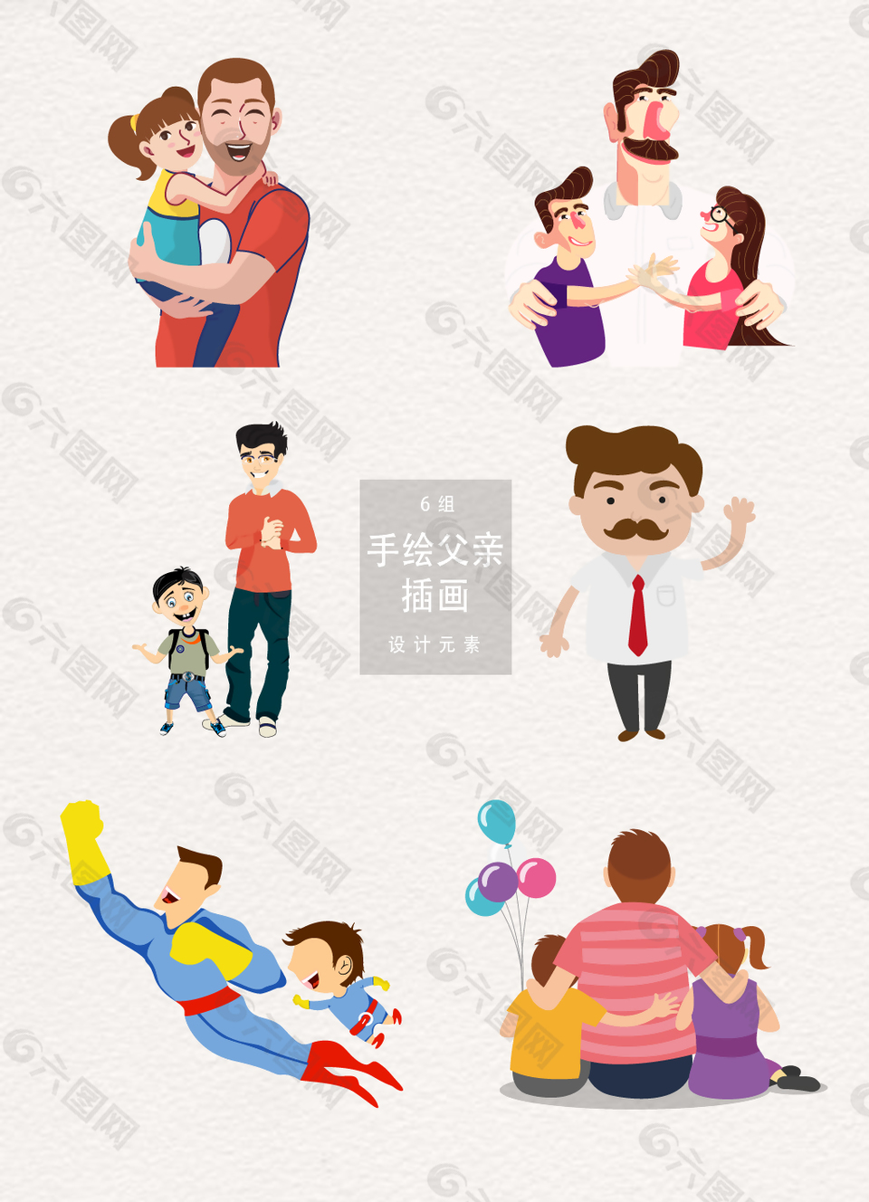 扁平化父親插畫
