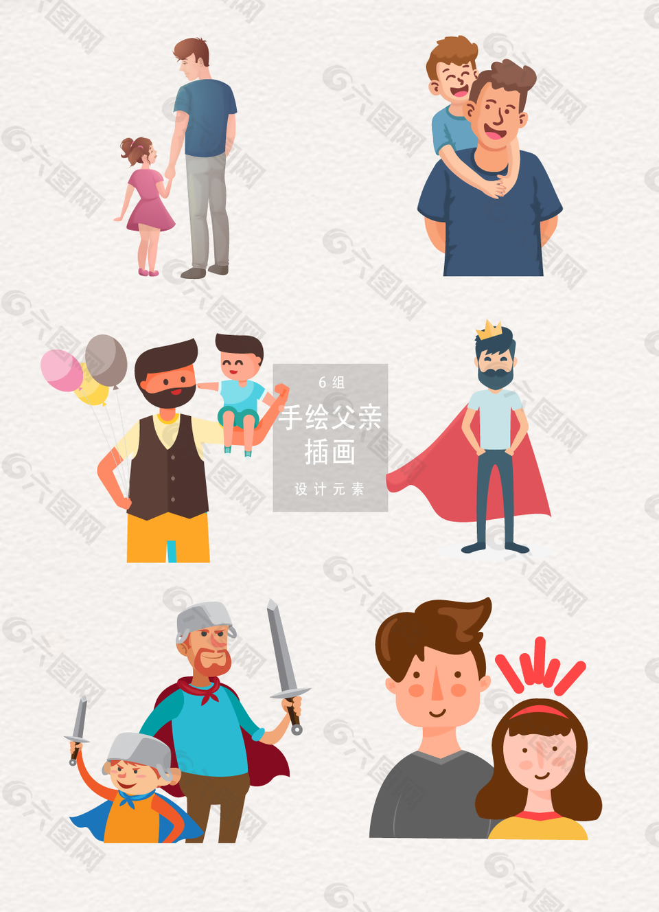 扁平化父親形象插畫