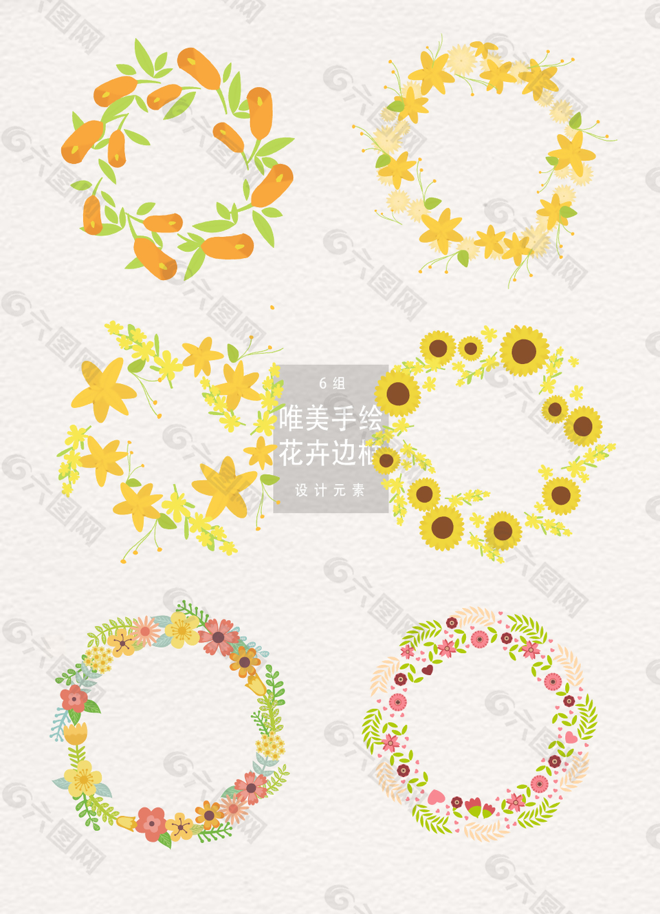 創(chuàng)意矢量手繪花卉邊框