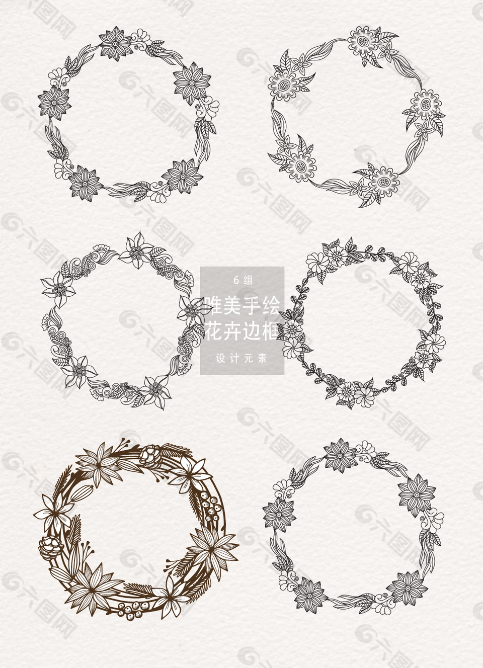 唯美手繪花卉邊框插畫