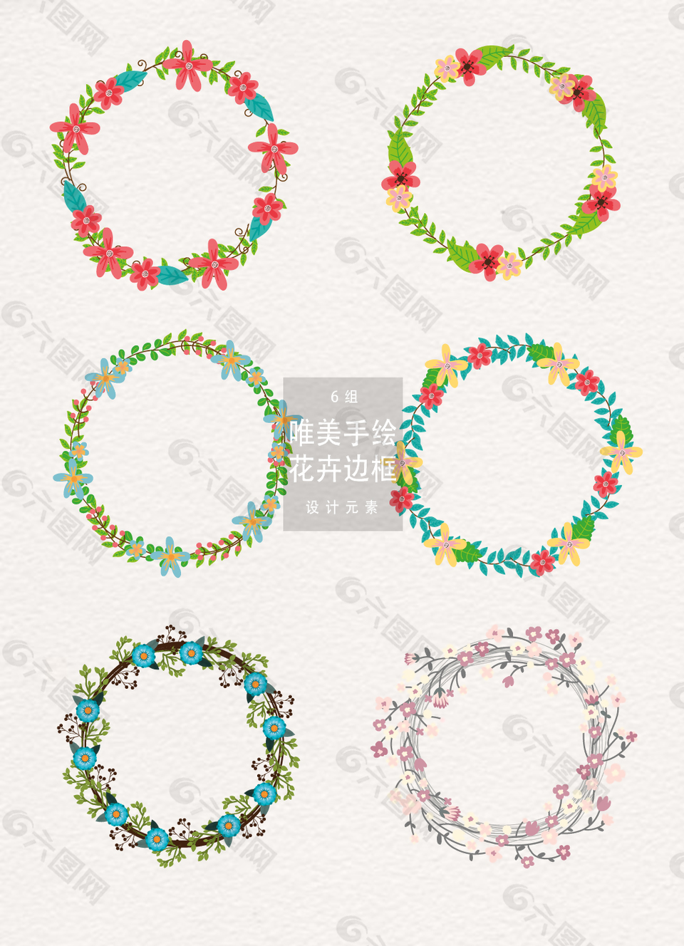 唯美手绘花卉边框装饰图案