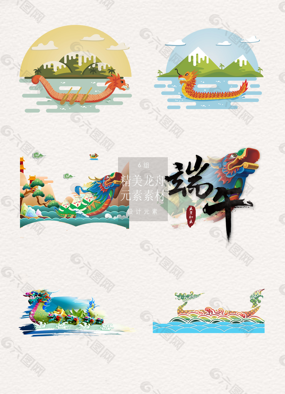 精美大气的龙舟元素素材