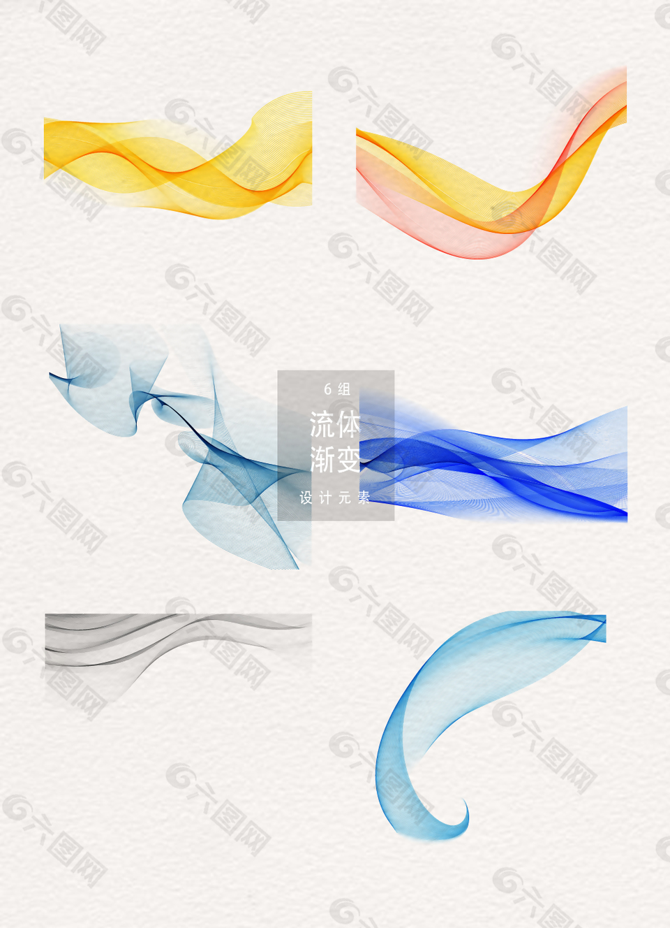 流體線條漸變素材