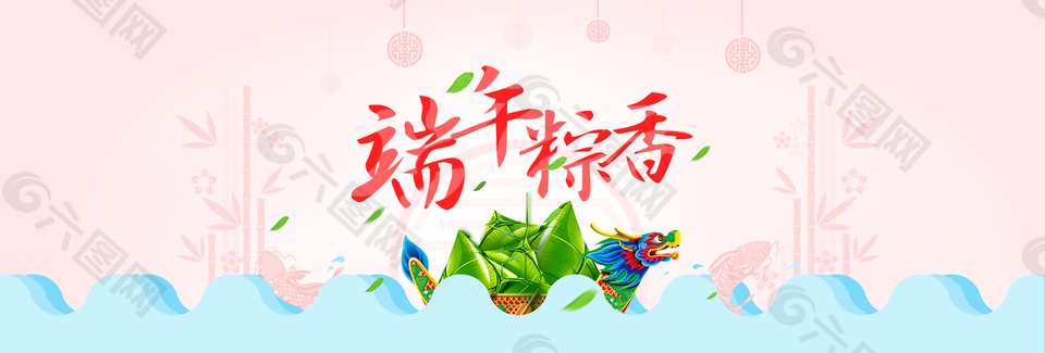端午節(jié)粉色banner背景