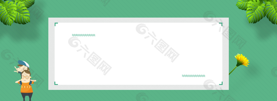 父親節(jié)清新綠色淘寶海報banner背景