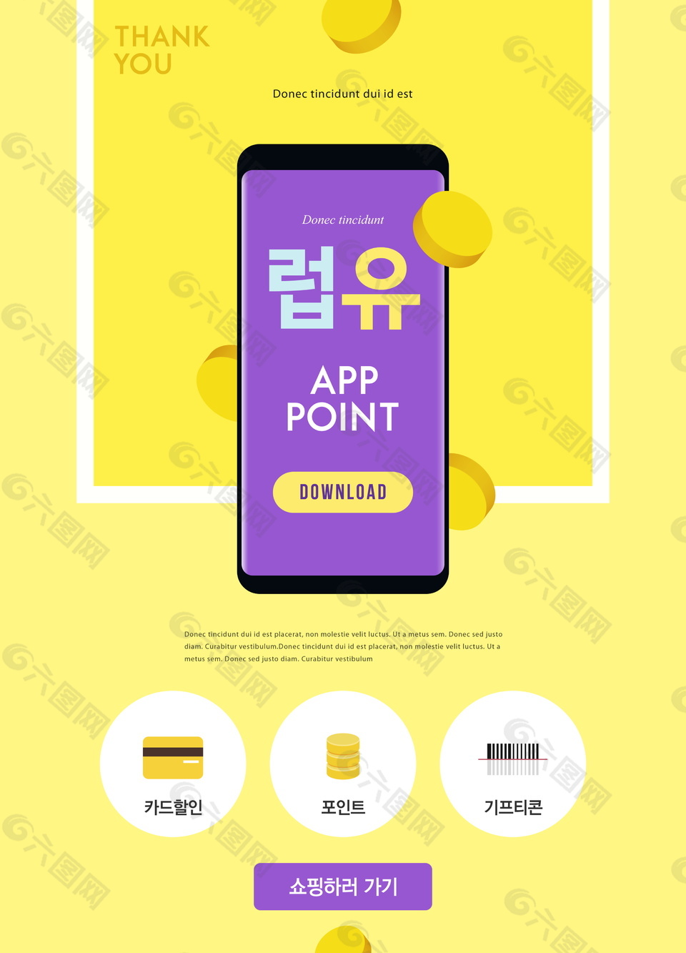 韓系黃色手機APP促銷海報設計