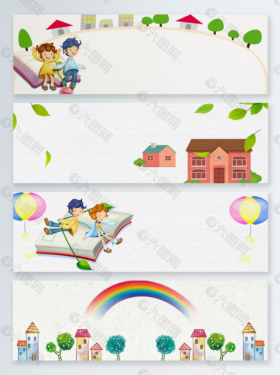 彩虹暑期培训班banner背景