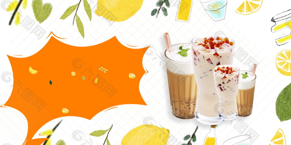 夏日清新可愛奶茶背景設(shè)計(jì)