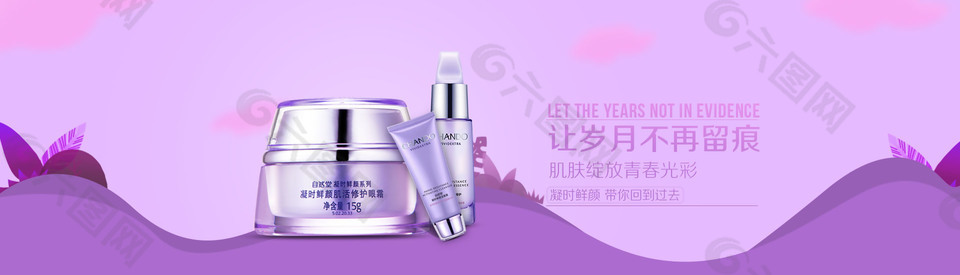 自然堂化妝品淘寶海報