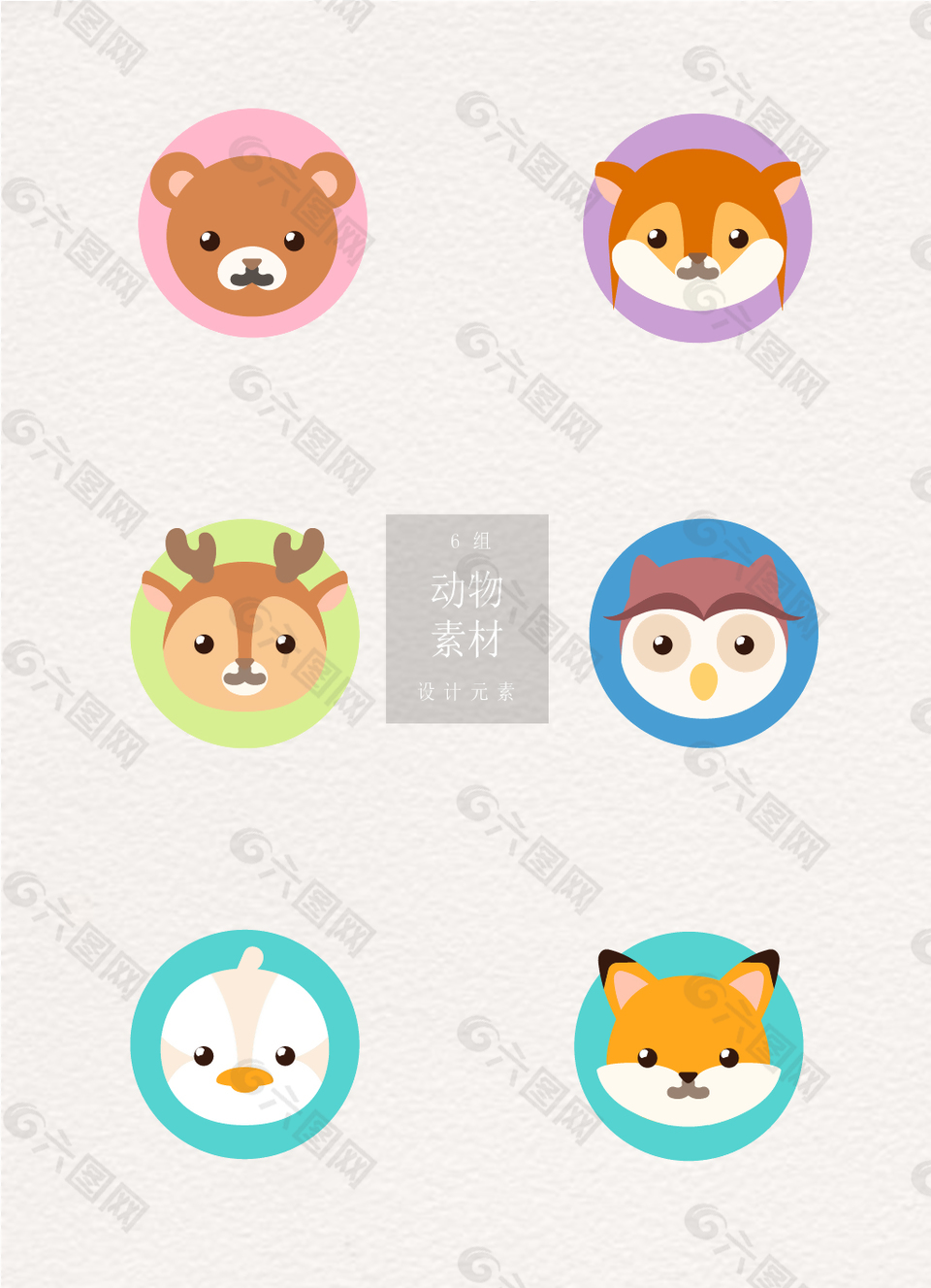 可愛動物素材圓形ai矢量元素