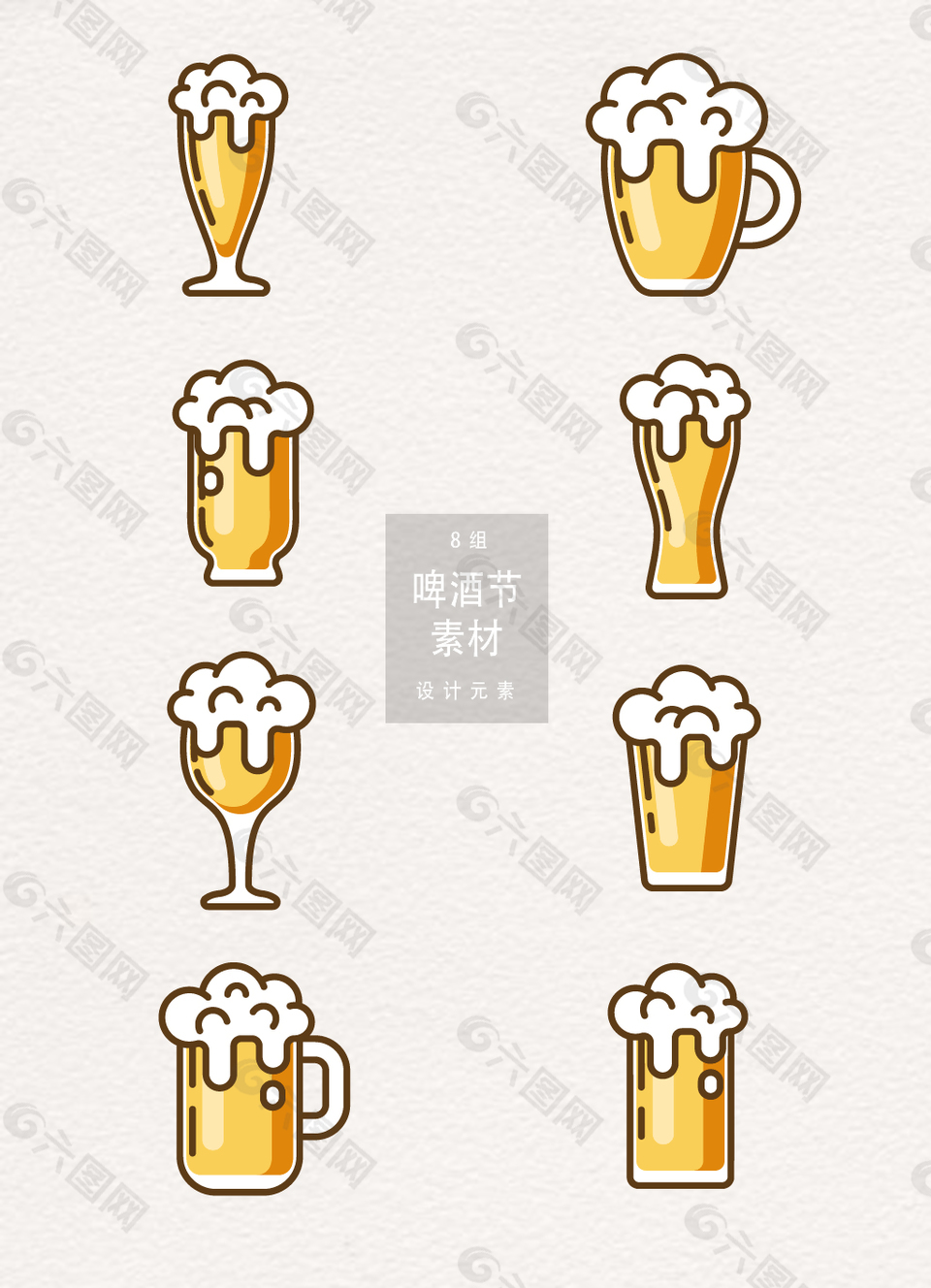 可愛(ài)手繪啤酒素材